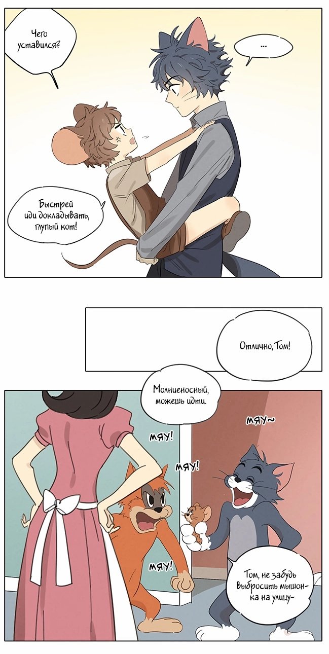 Манга Рекламная студия «Mosspaca» - Глава 395 Страница 8