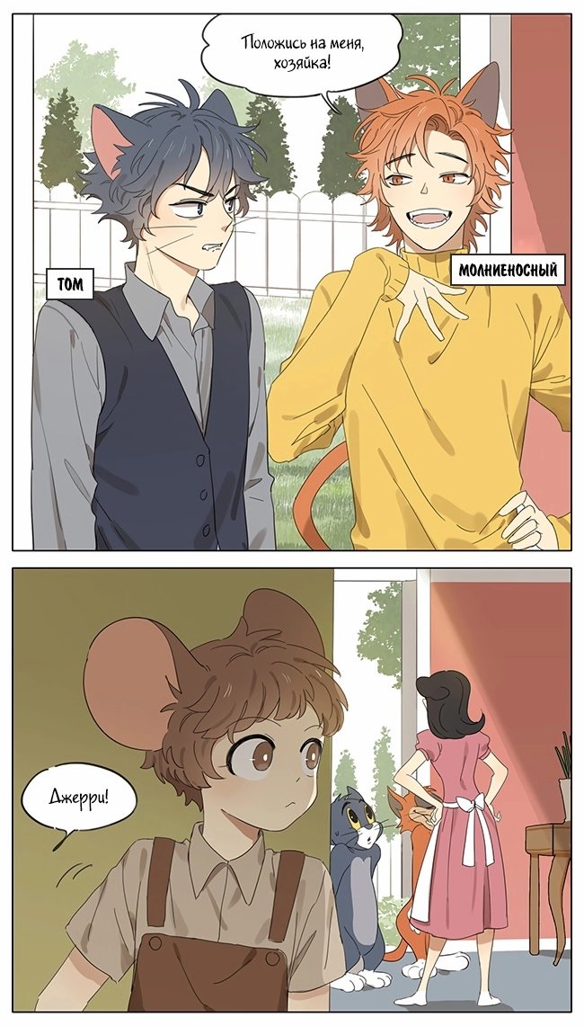 Манга Рекламная студия «Mosspaca» - Глава 395 Страница 2