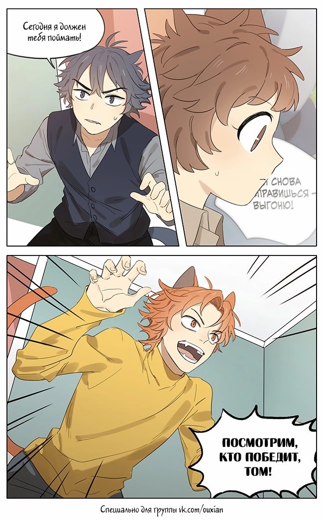 Манга Рекламная студия «Mosspaca» - Глава 395 Страница 6