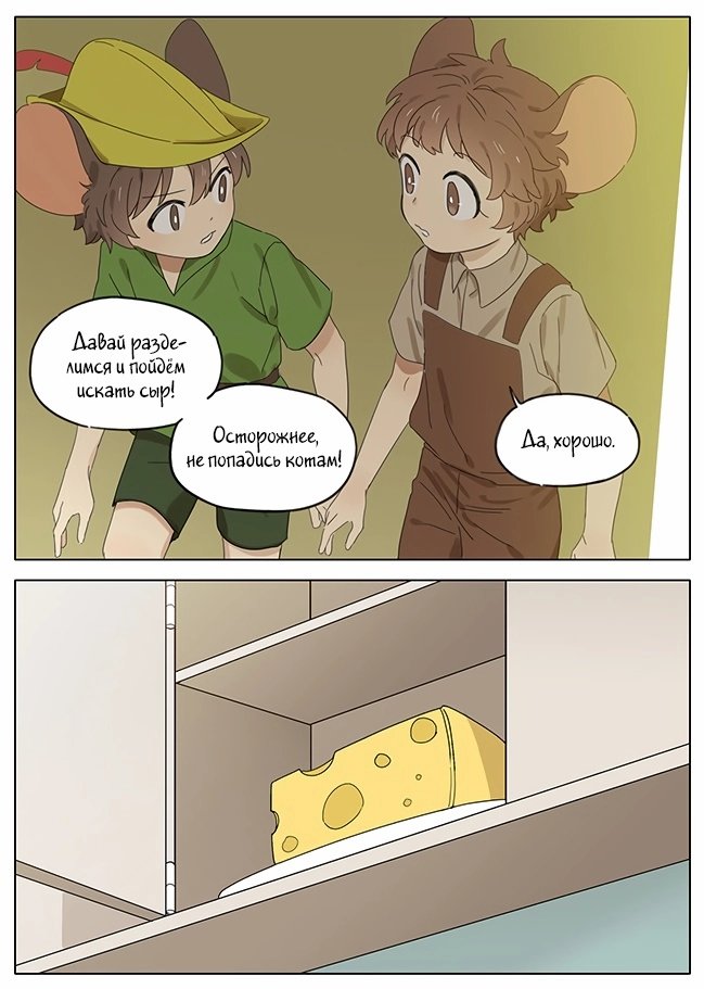 Манга Рекламная студия «Mosspaca» - Глава 395 Страница 3