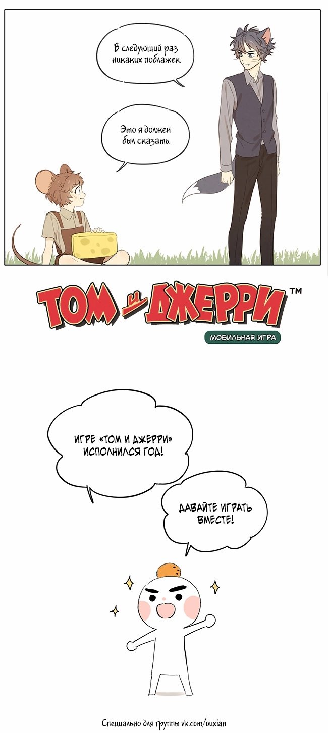 Манга Рекламная студия «Mosspaca» - Глава 395 Страница 10