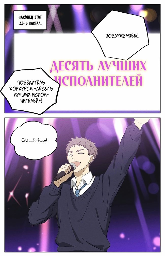 Манга Рекламная студия «Mosspaca» - Глава 394 Страница 6