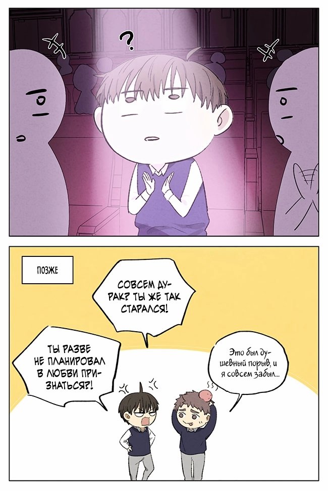 Манга Рекламная студия «Mosspaca» - Глава 394 Страница 9