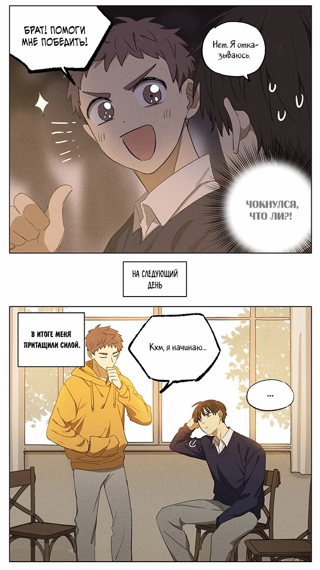 Манга Рекламная студия «Mosspaca» - Глава 394 Страница 2