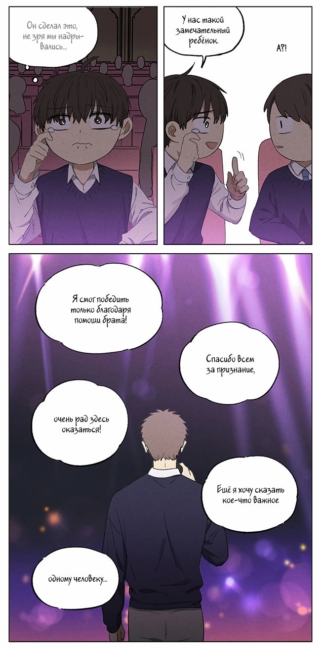 Манга Рекламная студия «Mosspaca» - Глава 394 Страница 7