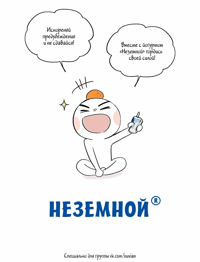 Манга Рекламная студия «Mosspaca» - Глава 394 Страница 10