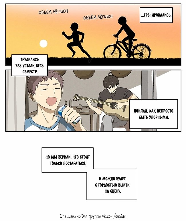 Манга Рекламная студия «Mosspaca» - Глава 394 Страница 5