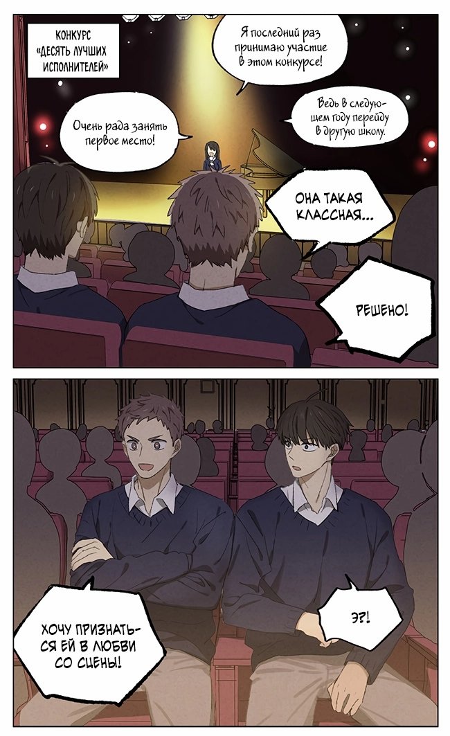 Манга Рекламная студия «Mosspaca» - Глава 394 Страница 1