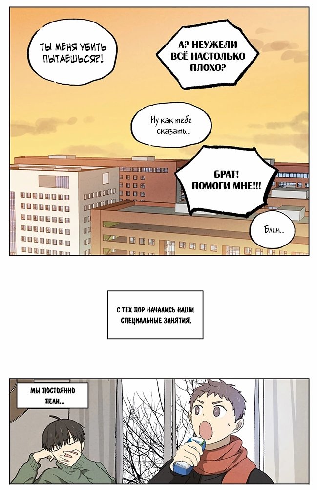 Манга Рекламная студия «Mosspaca» - Глава 394 Страница 4