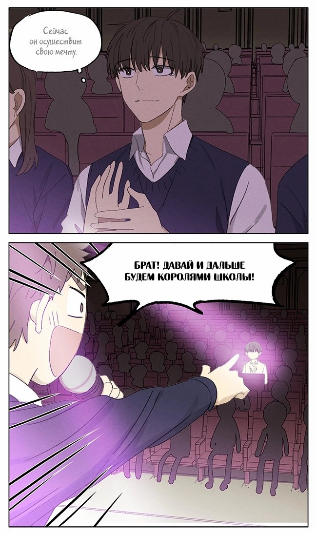 Манга Рекламная студия «Mosspaca» - Глава 394 Страница 8