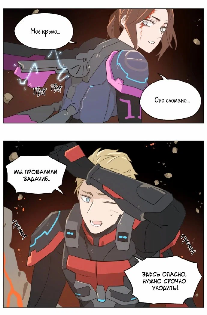 Манга Рекламная студия «Mosspaca» - Глава 393 Страница 4