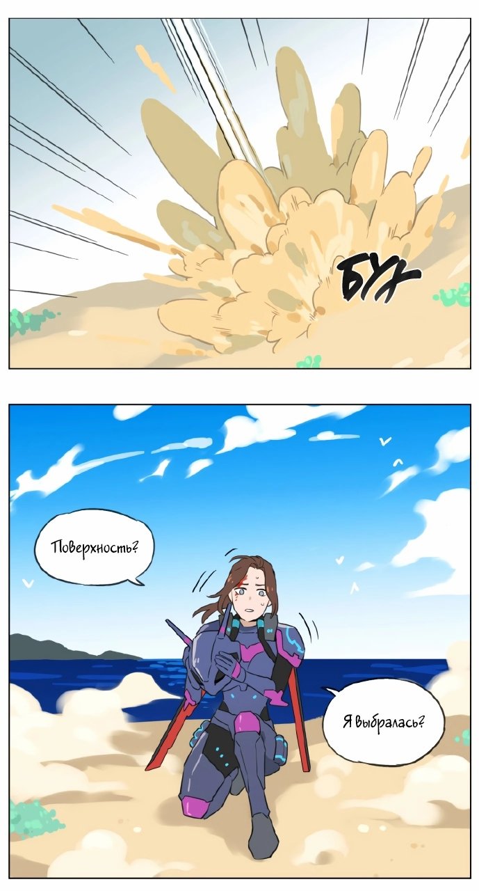 Манга Рекламная студия «Mosspaca» - Глава 393 Страница 10