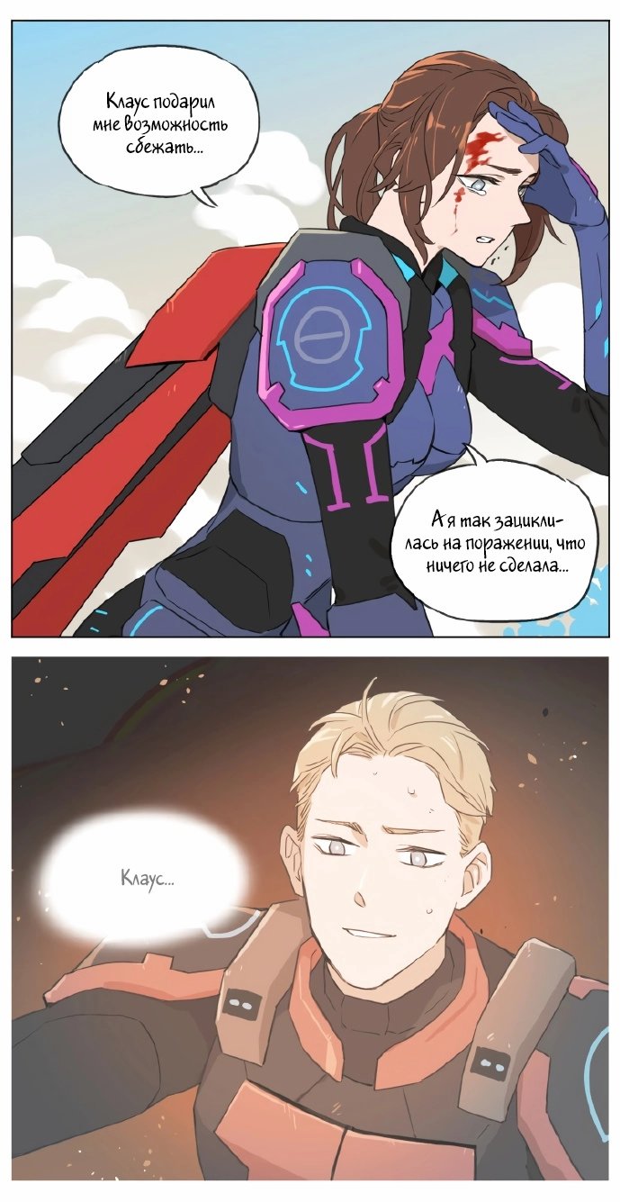 Манга Рекламная студия «Mosspaca» - Глава 393 Страница 11