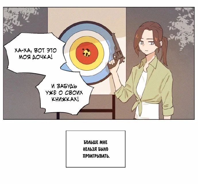 Манга Рекламная студия «Mosspaca» - Глава 393 Страница 2