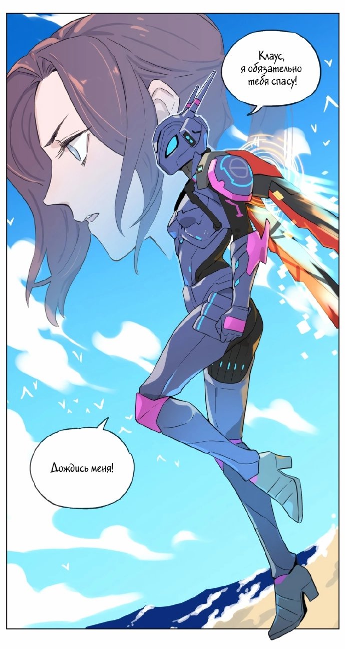 Манга Рекламная студия «Mosspaca» - Глава 393 Страница 13