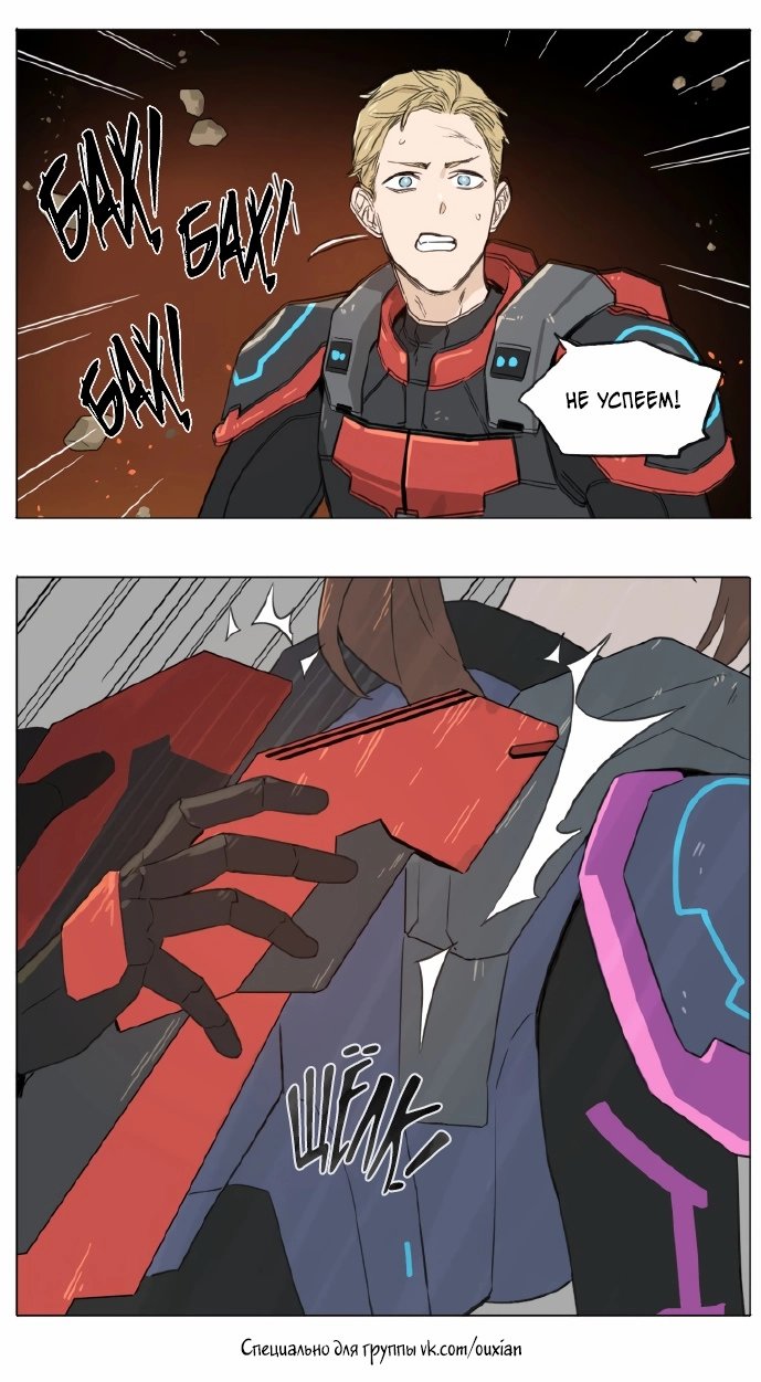 Манга Рекламная студия «Mosspaca» - Глава 393 Страница 6