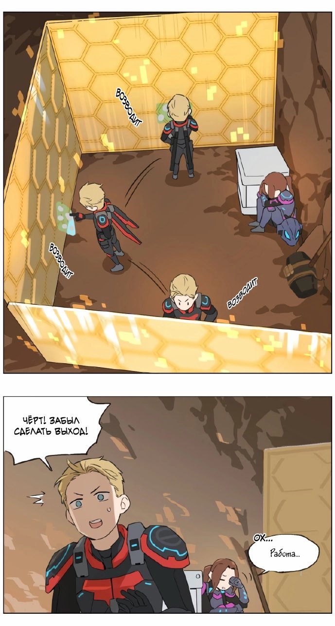 Манга Рекламная студия «Mosspaca» - Глава 392 Страница 8