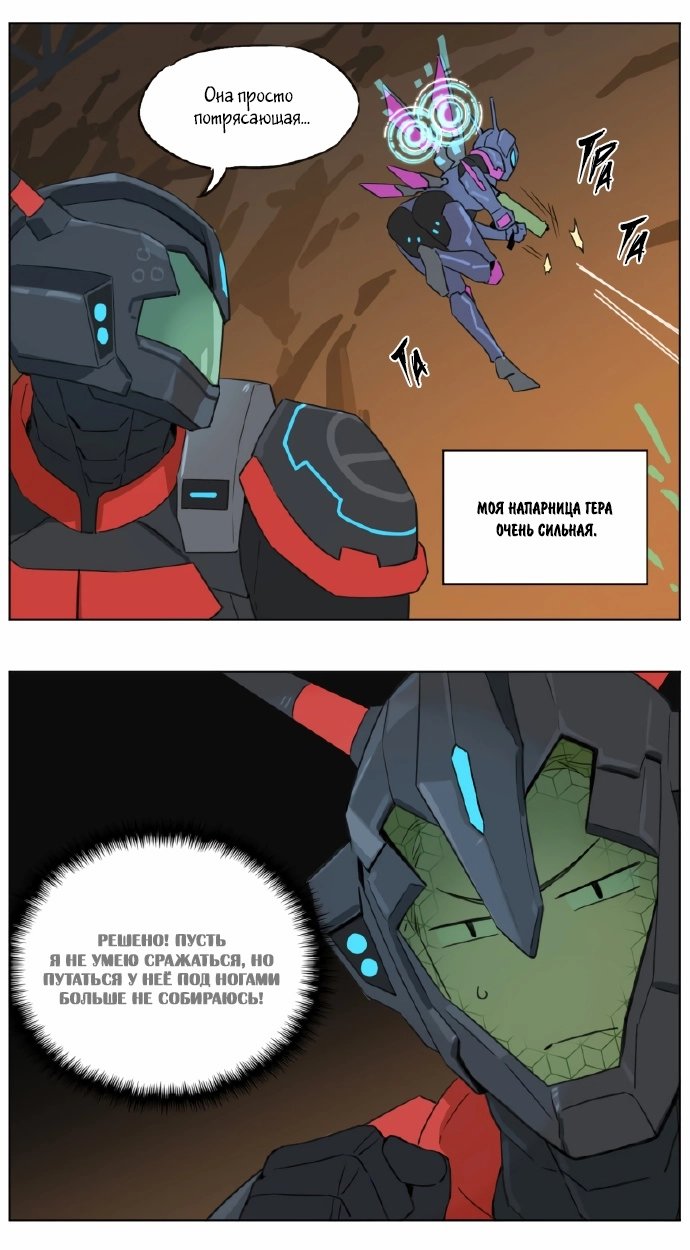 Манга Рекламная студия «Mosspaca» - Глава 392 Страница 3