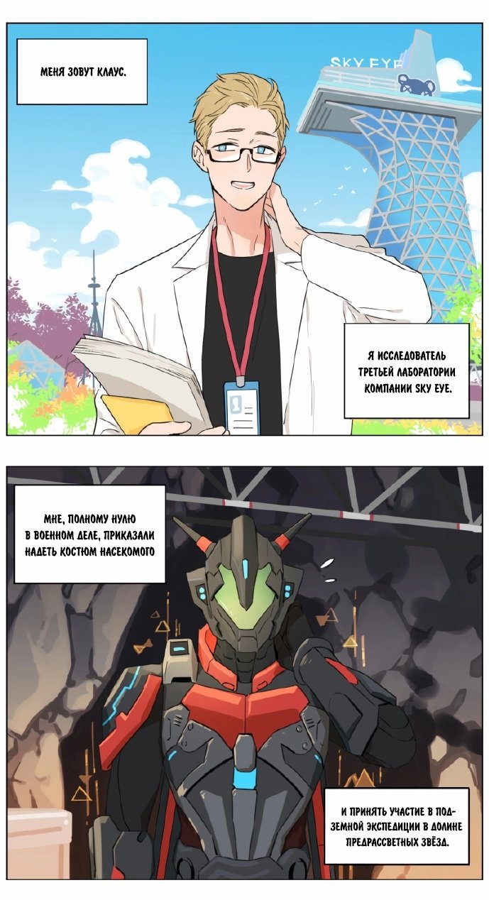 Манга Рекламная студия «Mosspaca» - Глава 392 Страница 1