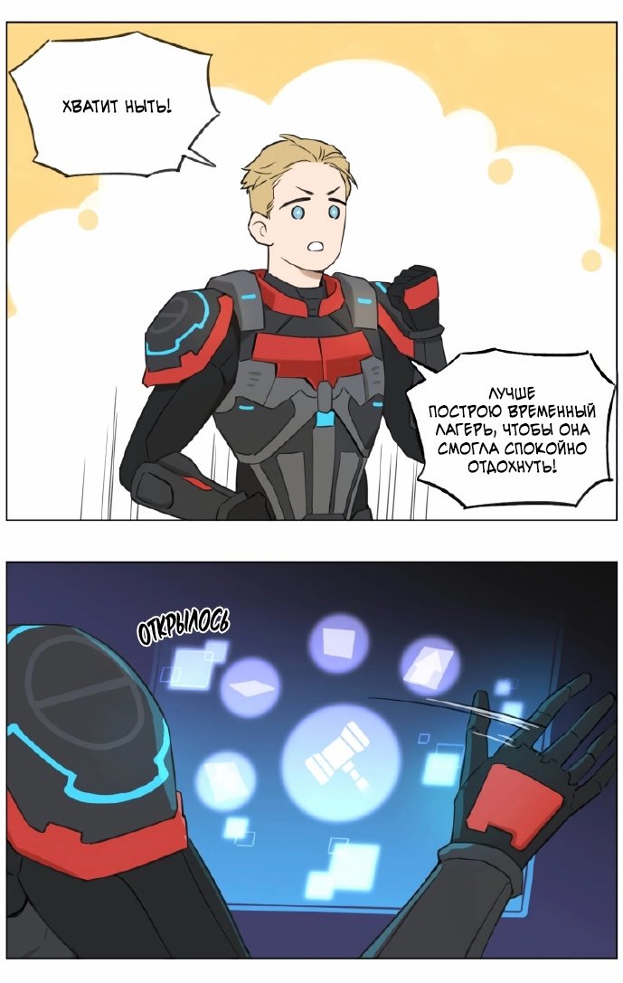 Манга Рекламная студия «Mosspaca» - Глава 392 Страница 7