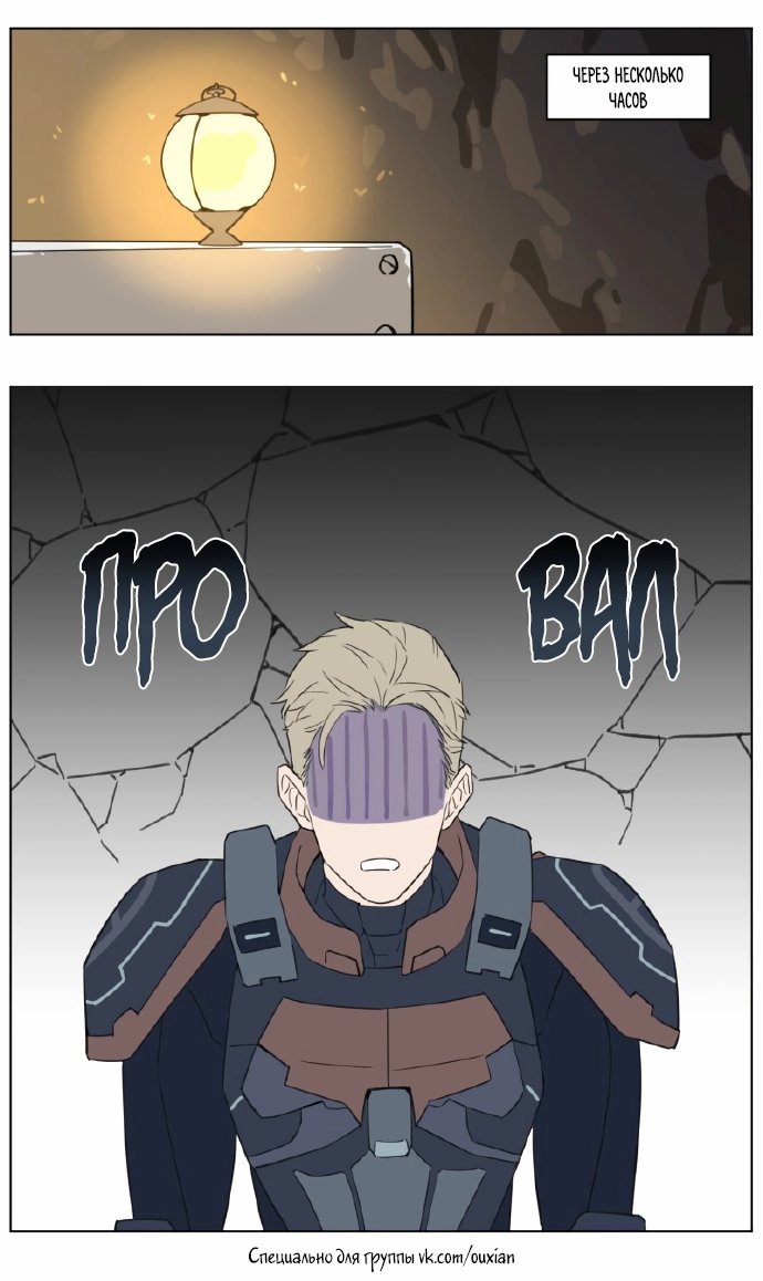 Манга Рекламная студия «Mosspaca» - Глава 392 Страница 4