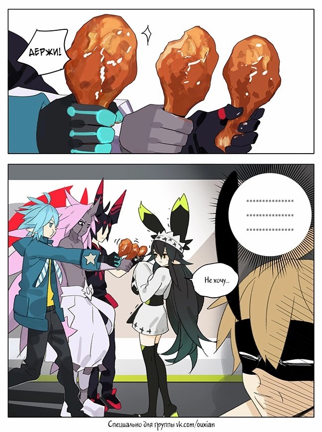 Манга Рекламная студия «Mosspaca» - Глава 391 Страница 7