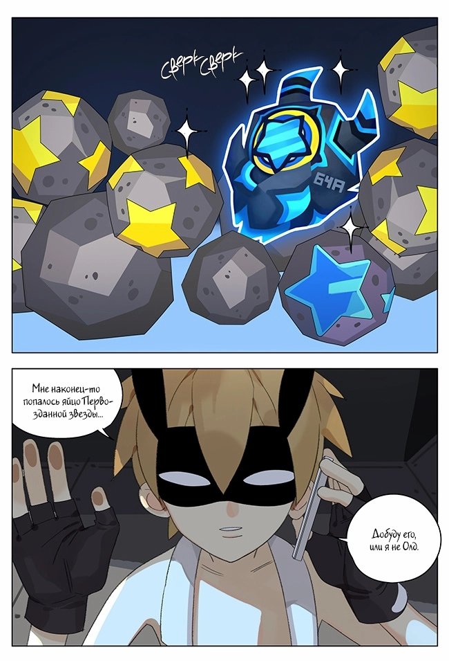 Манга Рекламная студия «Mosspaca» - Глава 391 Страница 1