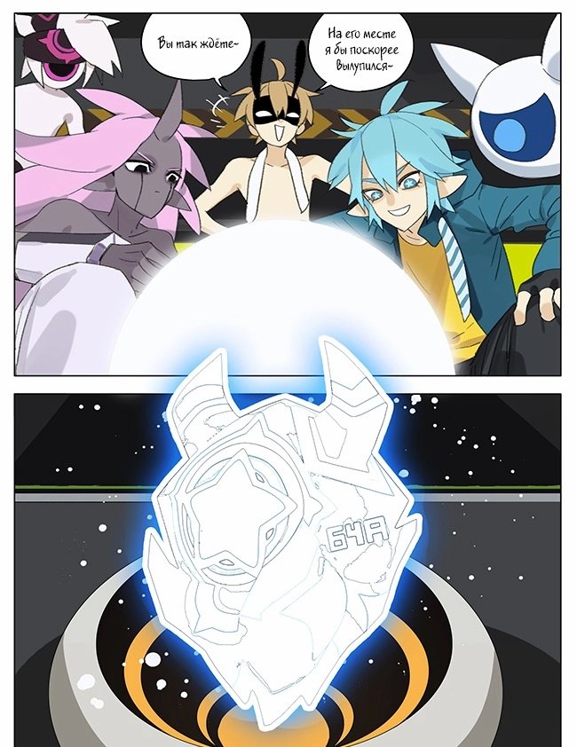 Манга Рекламная студия «Mosspaca» - Глава 391 Страница 5