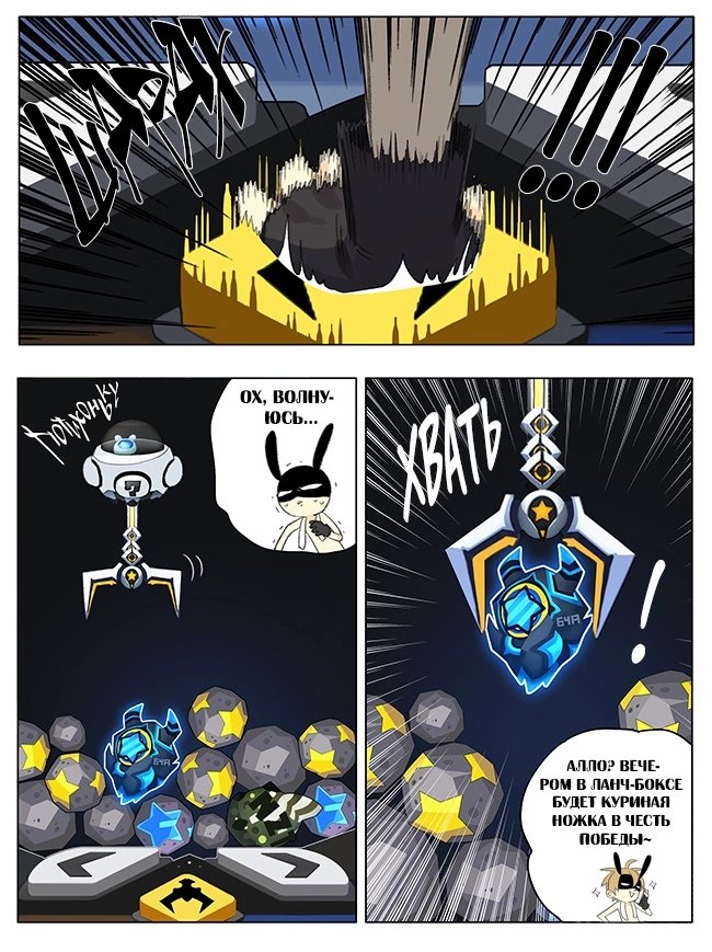 Манга Рекламная студия «Mosspaca» - Глава 391 Страница 4