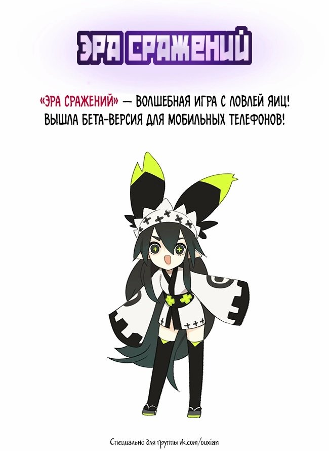 Манга Рекламная студия «Mosspaca» - Глава 391 Страница 8