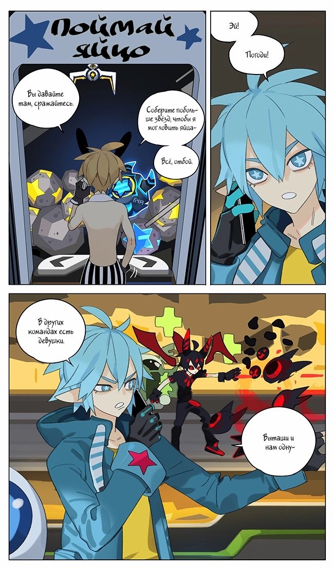 Манга Рекламная студия «Mosspaca» - Глава 391 Страница 2