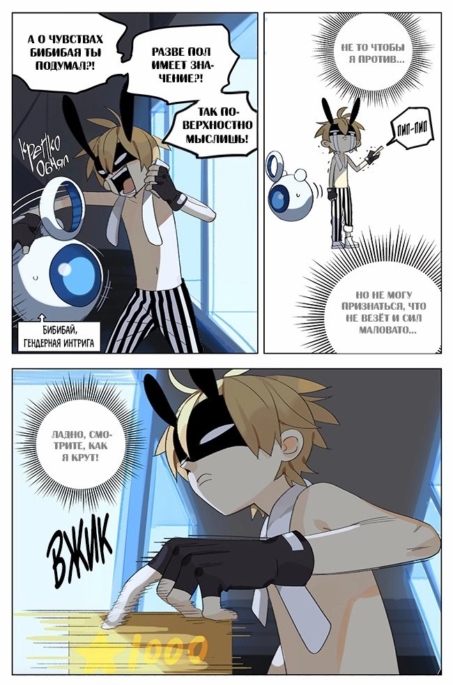 Манга Рекламная студия «Mosspaca» - Глава 391 Страница 3