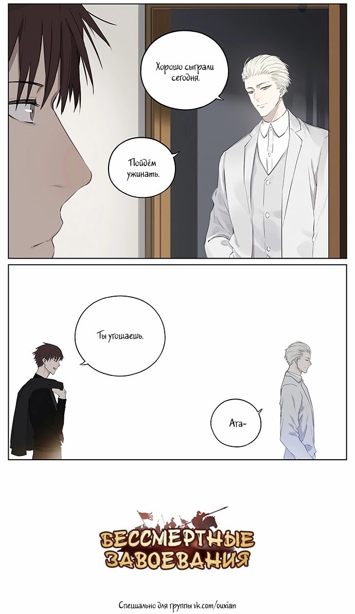 Манга Рекламная студия «Mosspaca» - Глава 390 Страница 8