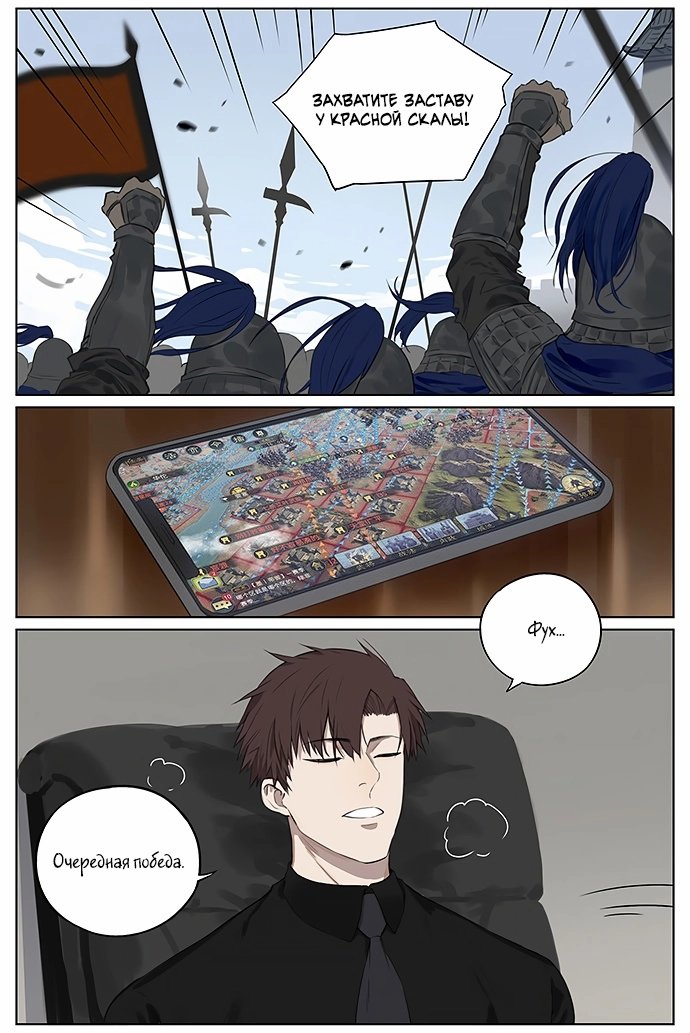 Манга Рекламная студия «Mosspaca» - Глава 390 Страница 7