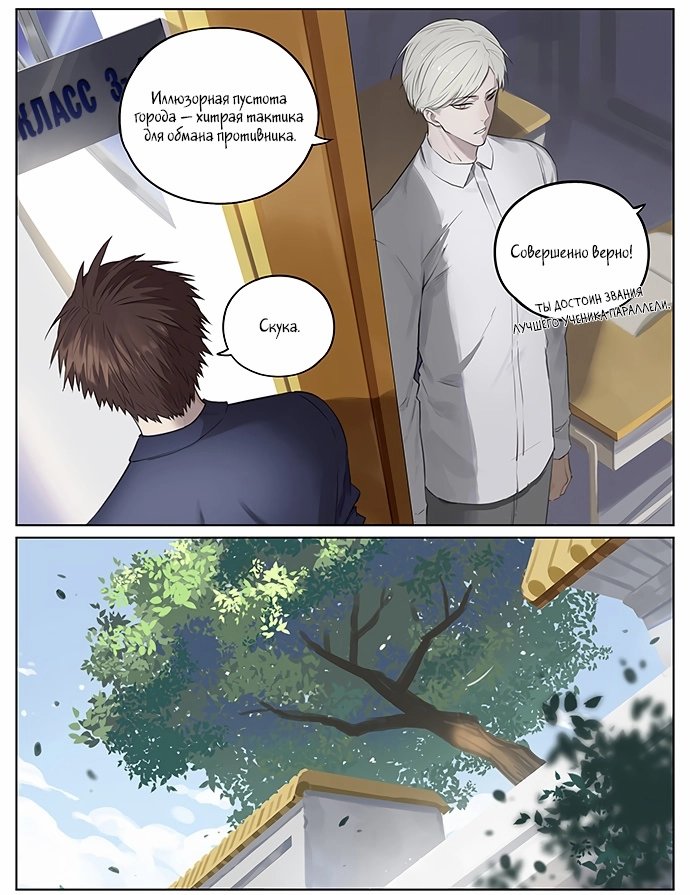Манга Рекламная студия «Mosspaca» - Глава 390 Страница 2