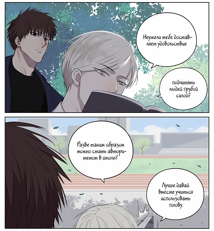 Манга Рекламная студия «Mosspaca» - Глава 390 Страница 4