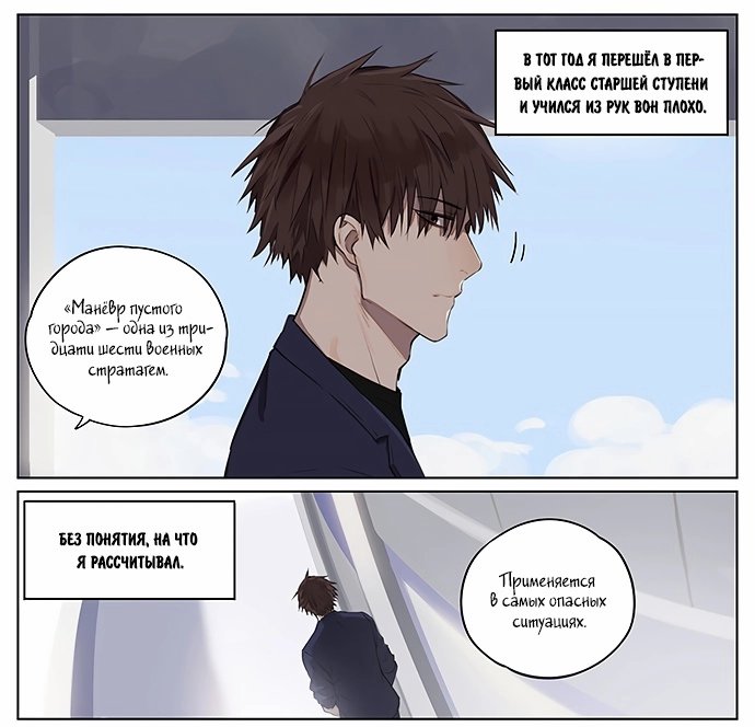 Манга Рекламная студия «Mosspaca» - Глава 390 Страница 1