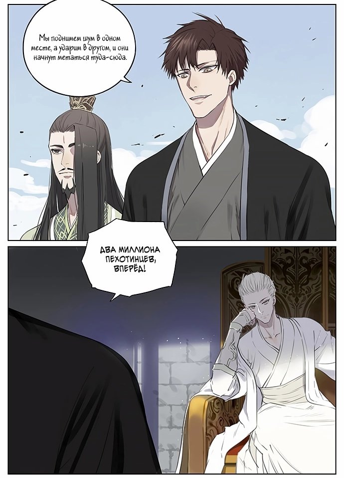 Манга Рекламная студия «Mosspaca» - Глава 390 Страница 6