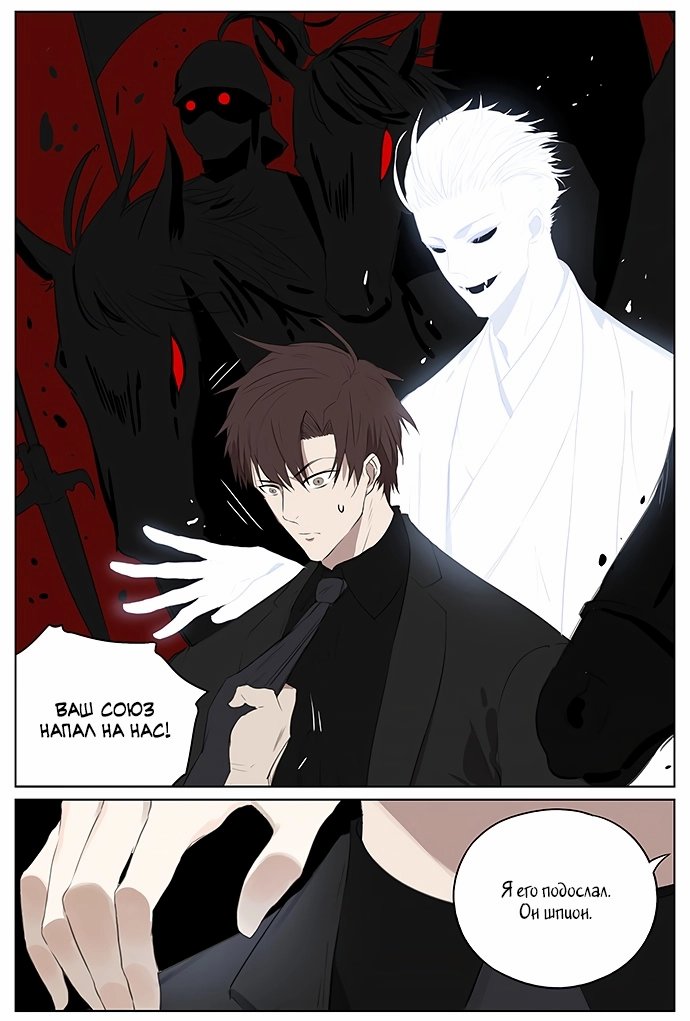 Манга Рекламная студия «Mosspaca» - Глава 389 Страница 7