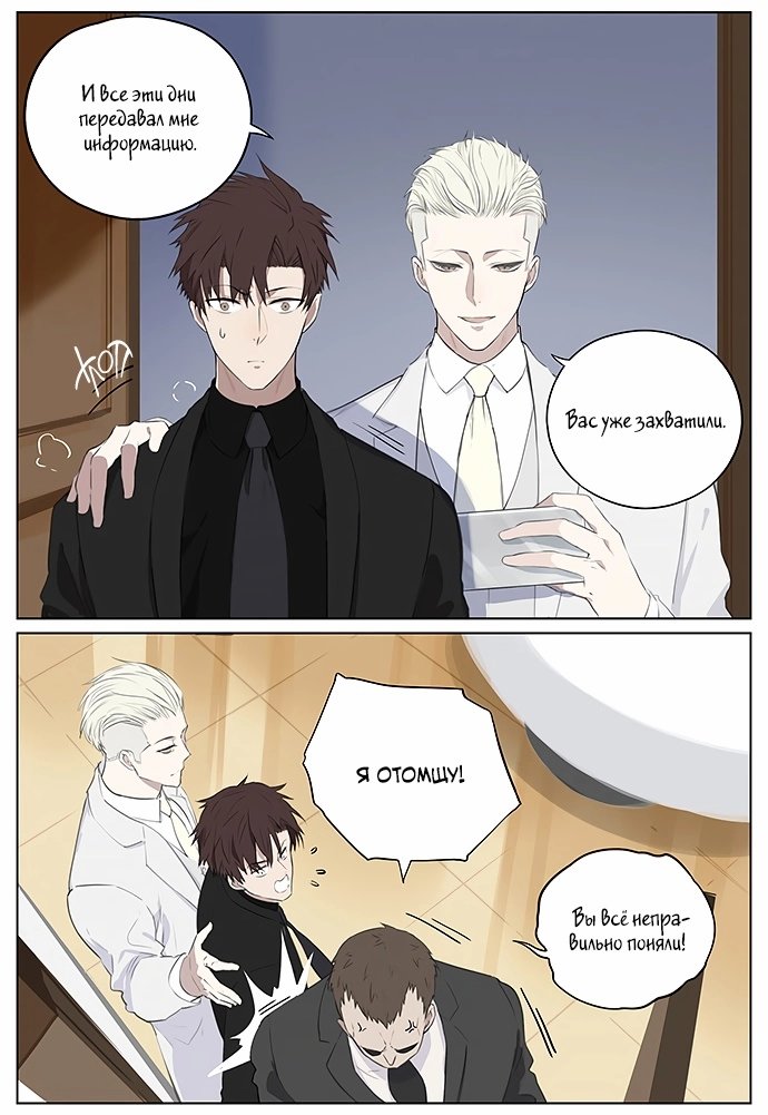 Манга Рекламная студия «Mosspaca» - Глава 389 Страница 8