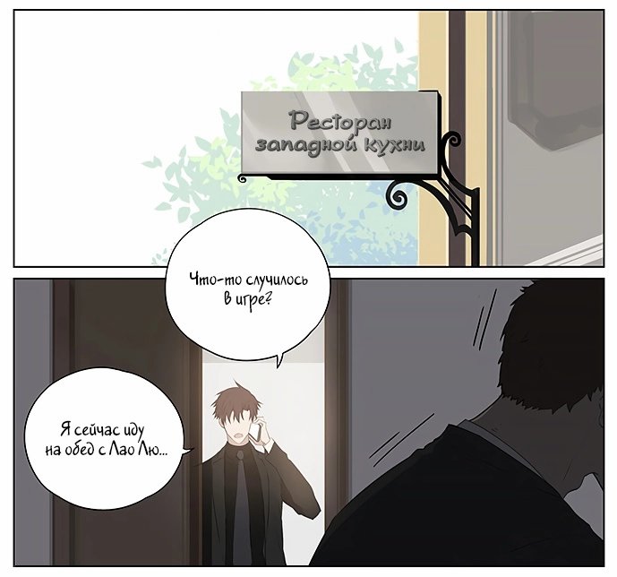 Манга Рекламная студия «Mosspaca» - Глава 389 Страница 4