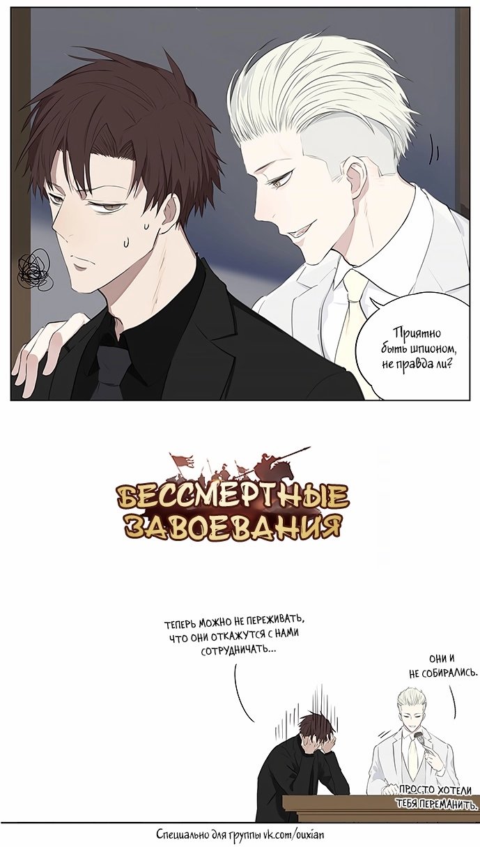 Манга Рекламная студия «Mosspaca» - Глава 389 Страница 9