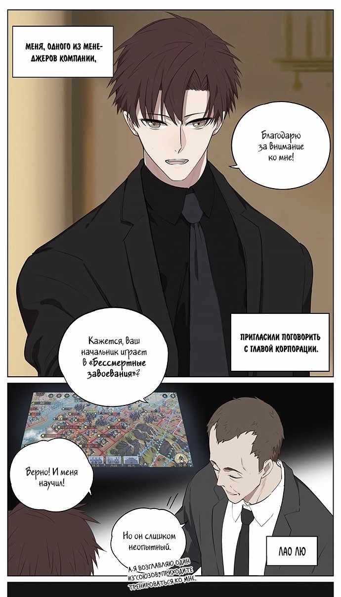 Манга Рекламная студия «Mosspaca» - Глава 389 Страница 1