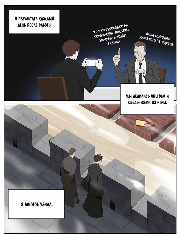 Манга Рекламная студия «Mosspaca» - Глава 389 Страница 2