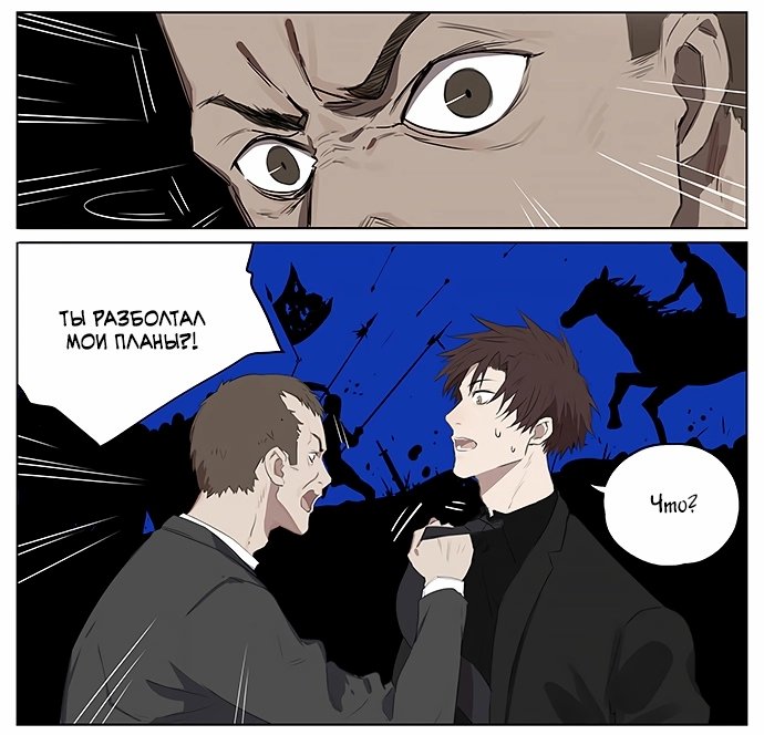 Манга Рекламная студия «Mosspaca» - Глава 389 Страница 6