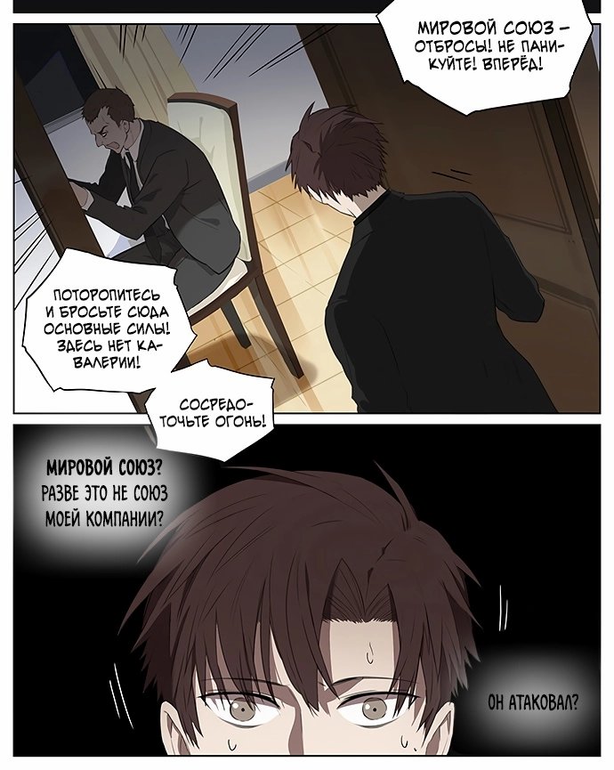 Манга Рекламная студия «Mosspaca» - Глава 389 Страница 5