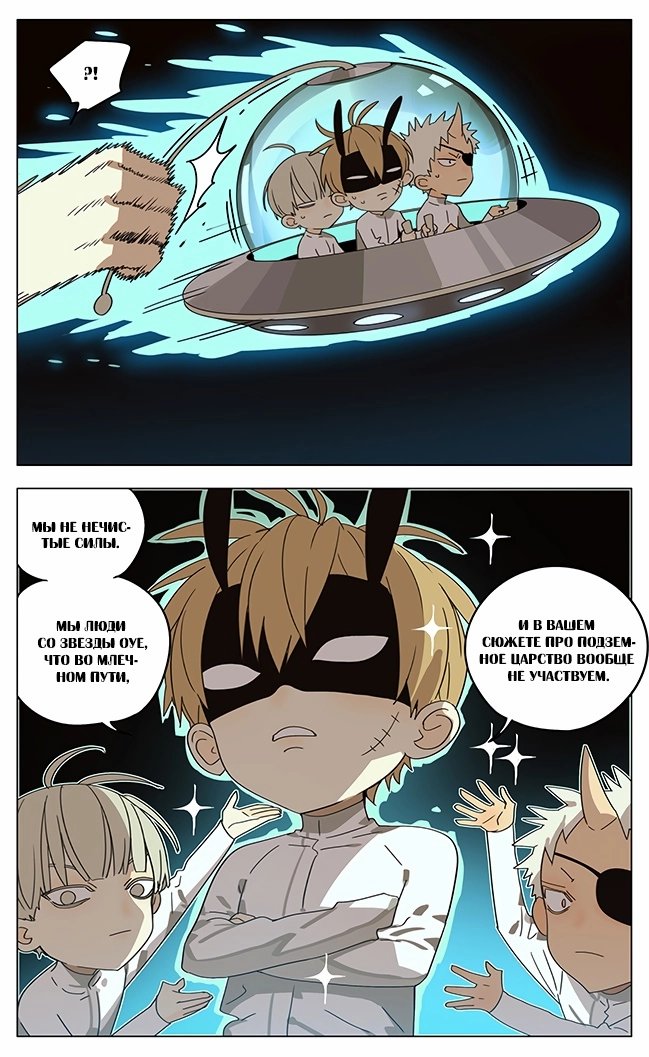 Манга Рекламная студия «Mosspaca» - Глава 388 Страница 6