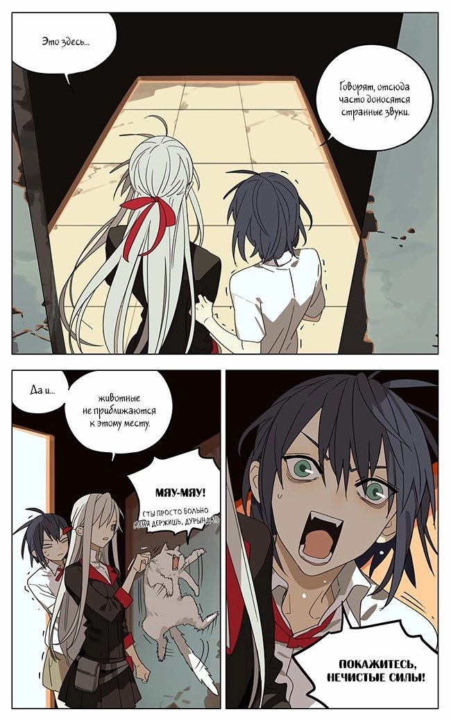 Манга Рекламная студия «Mosspaca» - Глава 388 Страница 4