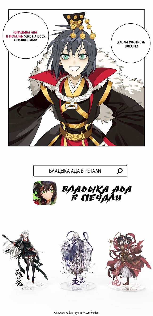 Манга Рекламная студия «Mosspaca» - Глава 388 Страница 8