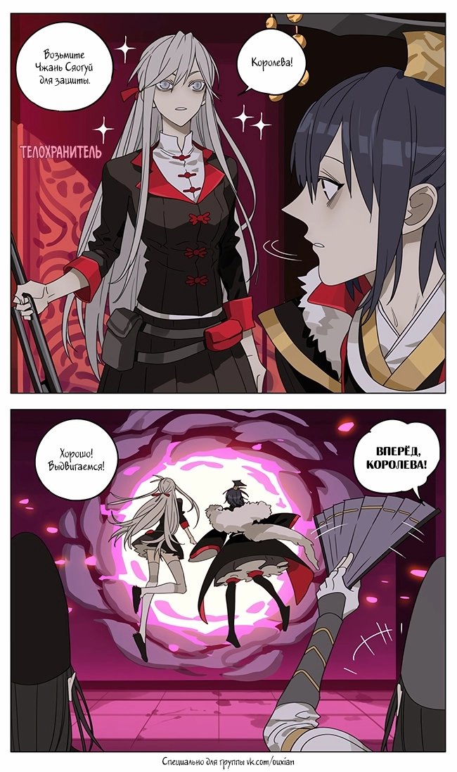 Манга Рекламная студия «Mosspaca» - Глава 388 Страница 3